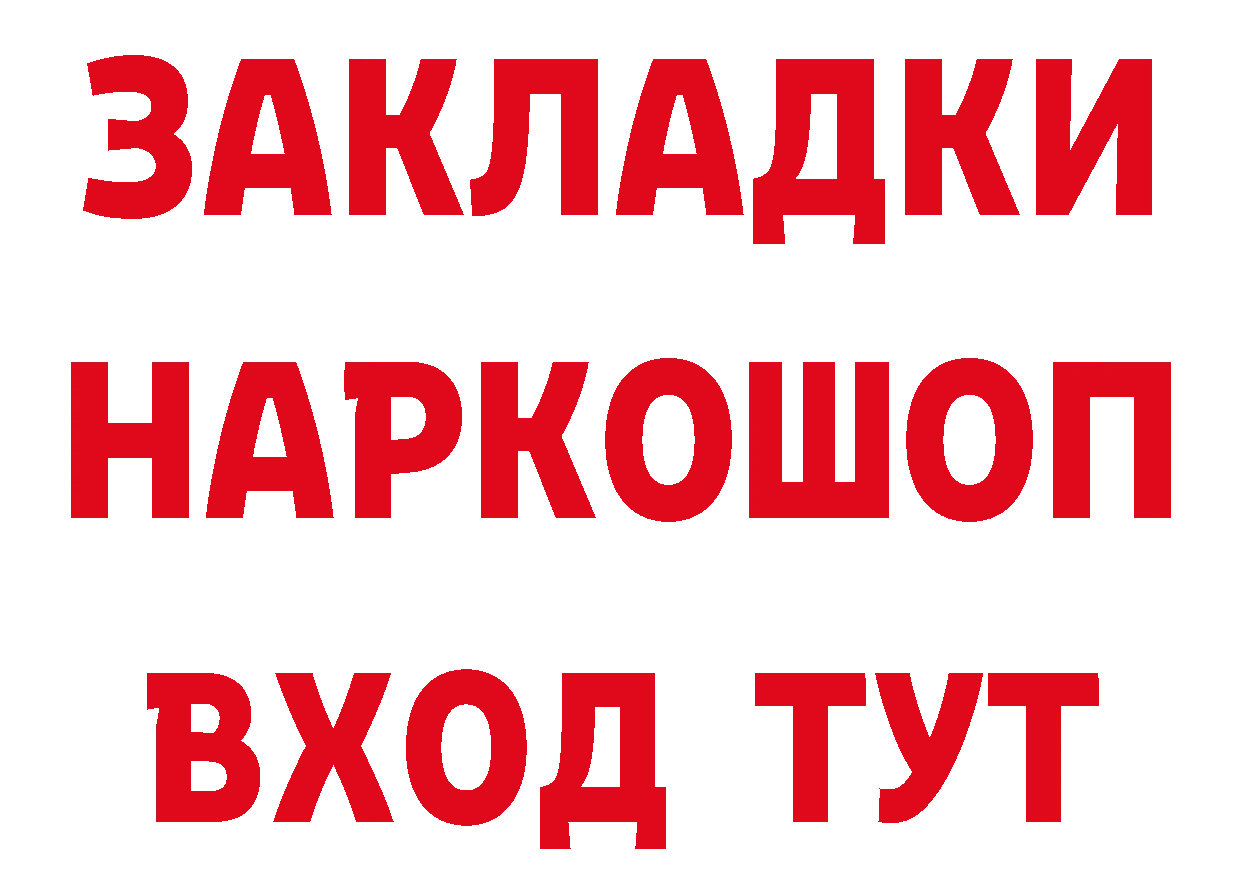 Альфа ПВП кристаллы зеркало дарк нет blacksprut Ардон