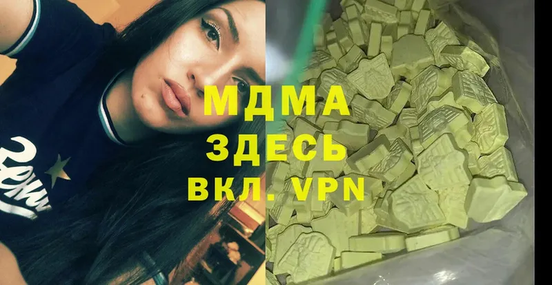 МДМА crystal Ардон